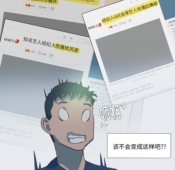 [韩国漫画] 王牌经纪人 爱情,巨乳大奶#[80P]-53