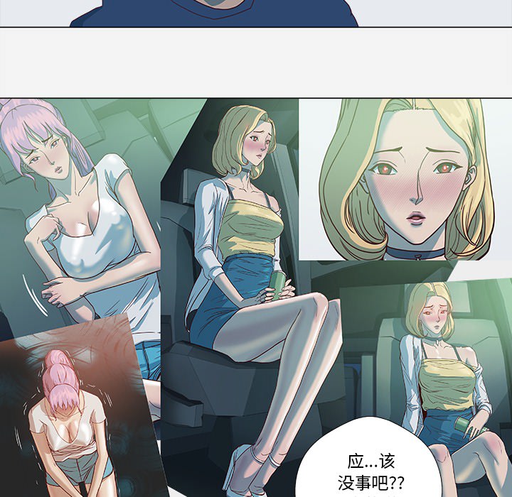 [韩国漫画] 王牌经纪人 爱情,巨乳大奶#[80P]-54