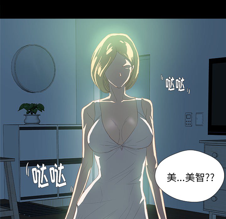 [韩国漫画] 王牌经纪人 爱情,巨乳大奶#[80P]-66