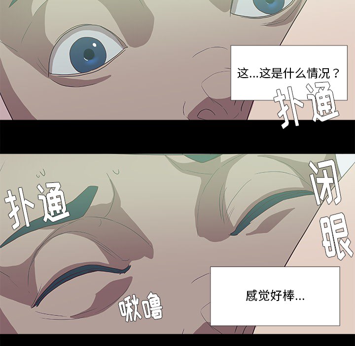 [韩国漫画] 王牌经纪人 爱情,巨乳大奶#[80P]-77