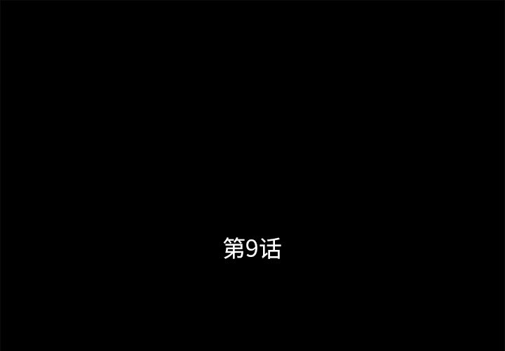 [韩国漫画] 王牌经纪人 爱情,巨乳大奶#[79P]-1