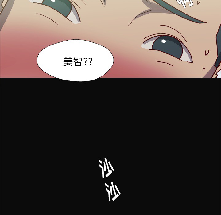 [韩国漫画] 王牌经纪人 爱情,巨乳大奶#[79P]-16