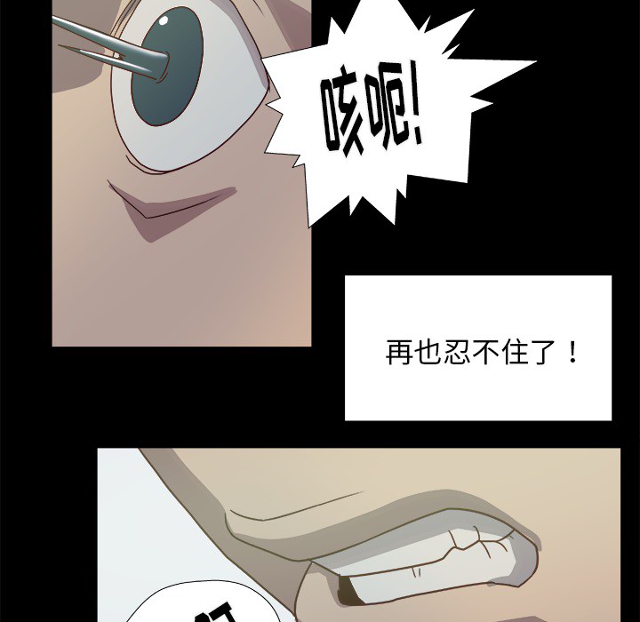 [韩国漫画] 王牌经纪人 爱情,巨乳大奶#[79P]-44