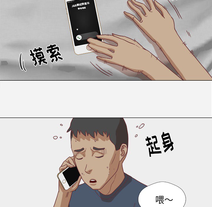 [韩国漫画] 王牌经纪人 爱情,巨乳大奶#[79P]-54