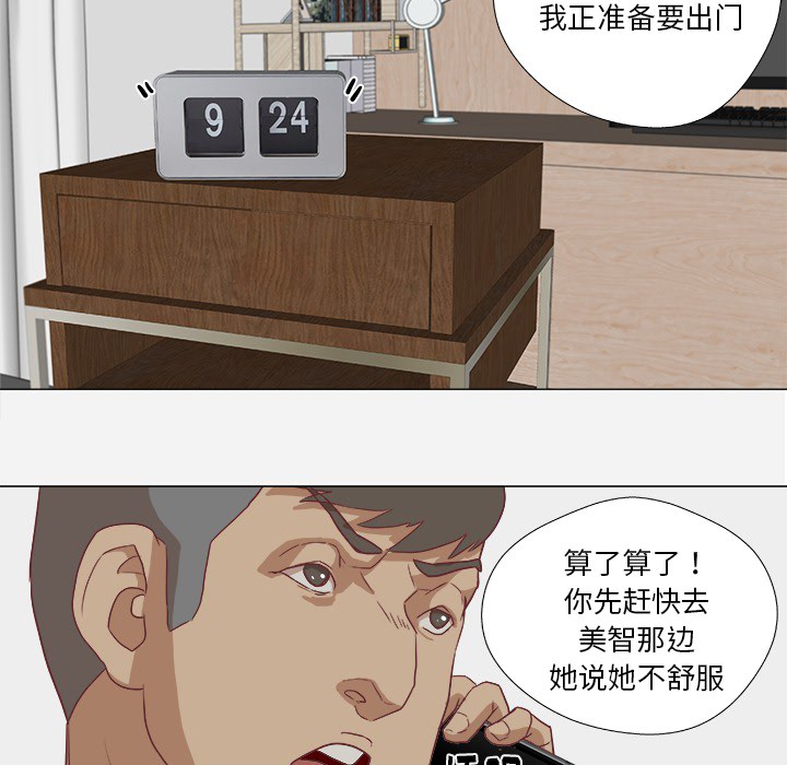 [韩国漫画] 王牌经纪人 爱情,巨乳大奶#[79P]-56