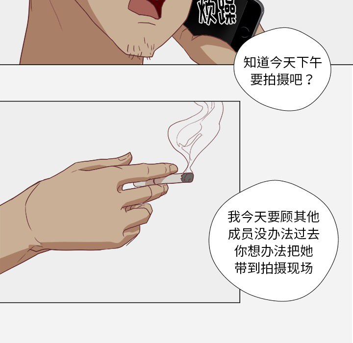 [韩国漫画] 王牌经纪人 爱情,巨乳大奶#[79P]-57