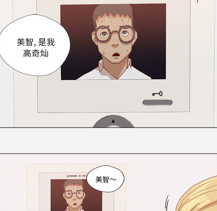 [韩国漫画] 王牌经纪人 爱情,巨乳大奶#[79P]-65