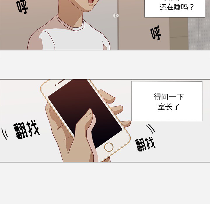 [韩国漫画] 王牌经纪人 爱情,巨乳大奶#[79P]-67