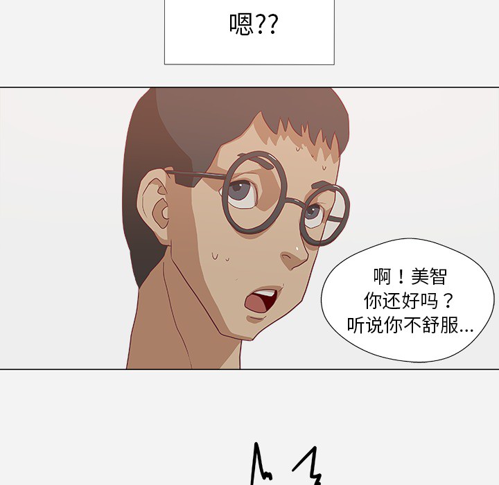 [韩国漫画] 王牌经纪人 爱情,巨乳大奶#[79P]-69