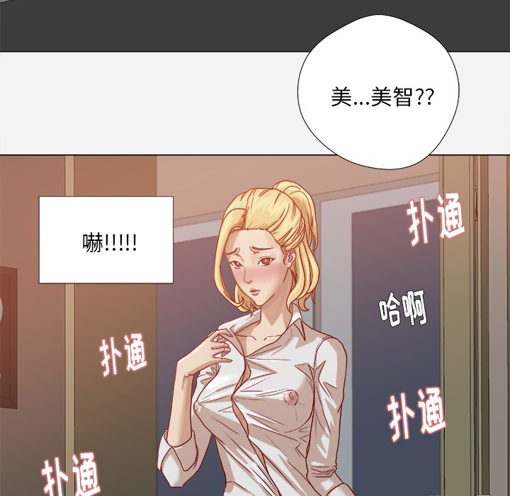 [韩国漫画] 王牌经纪人 爱情,巨乳大奶#[79P]-74