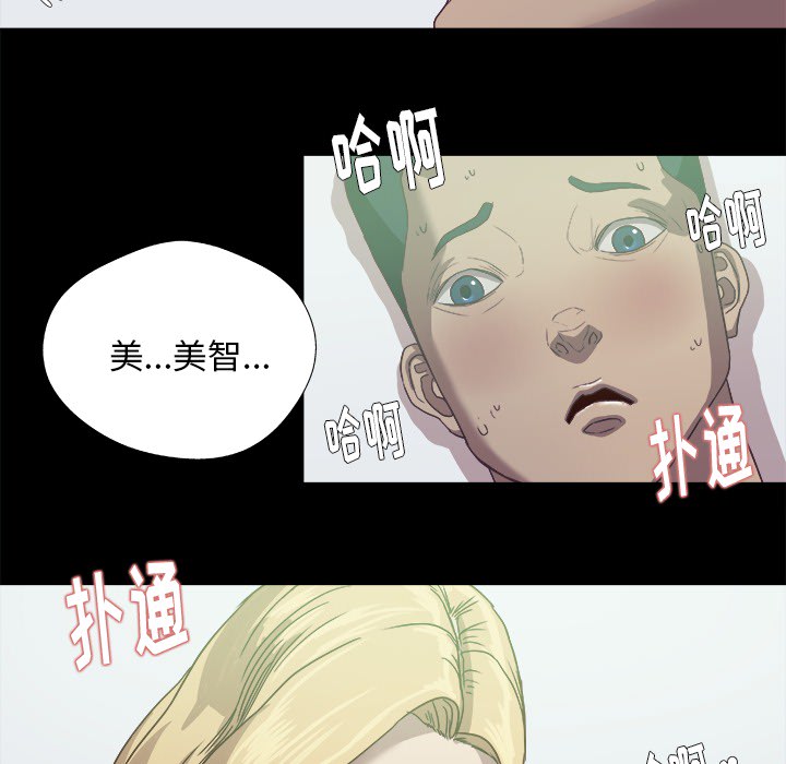 [韩国漫画] 王牌经纪人 爱情,巨乳大奶#[79P]-9