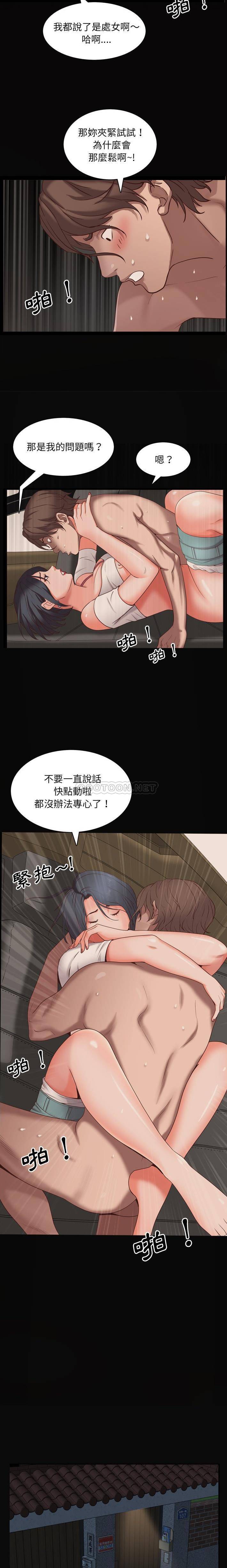 [Manhwa] Addicted once Plot, mature woman, big breasts#[21P]-6