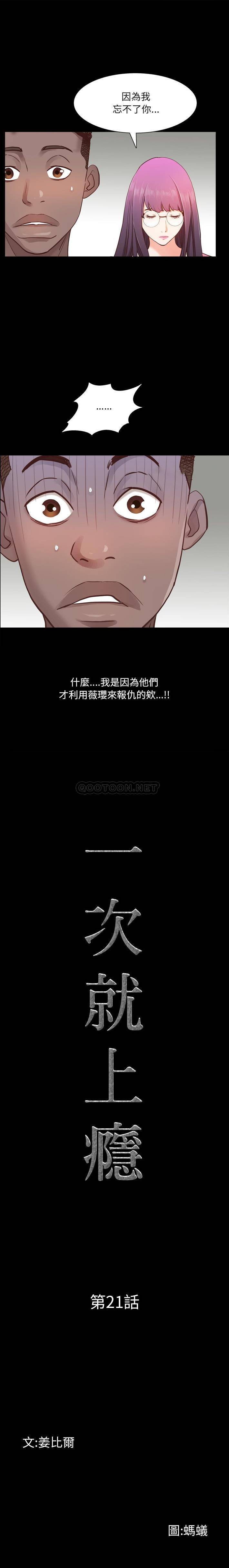 [Manhwa] Addicted once Plot, mature woman, big breasts#[21P]-1