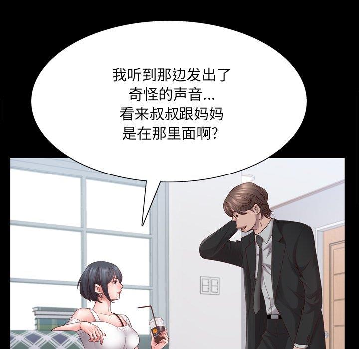 [Manhwa] Addicted once Plot, mature woman, big breasts#[137P]-55