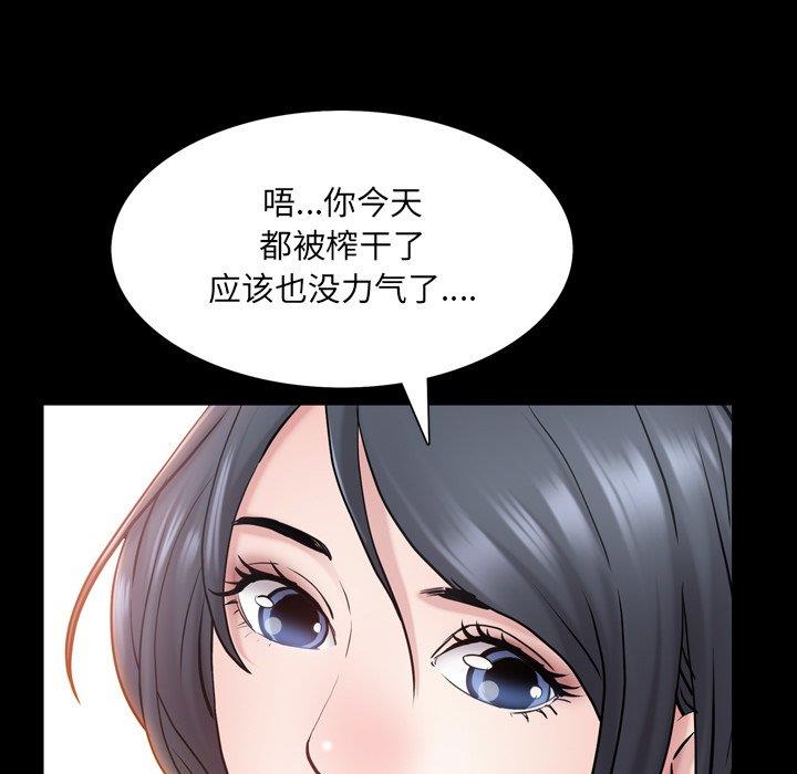 [Manhwa] Addicted once Plot, mature woman, big breasts#[137P]-77