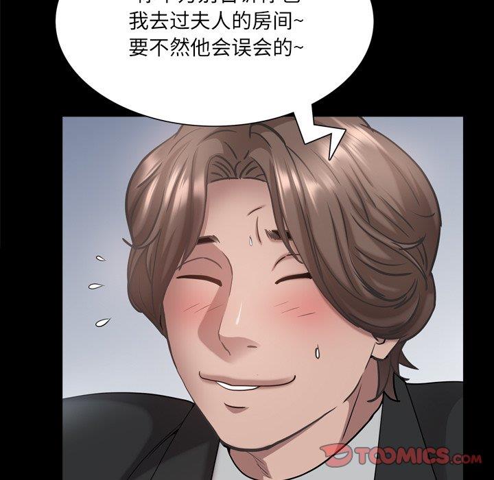 [Manhwa] Addicted once Plot, mature woman, big breasts#[137P]-81