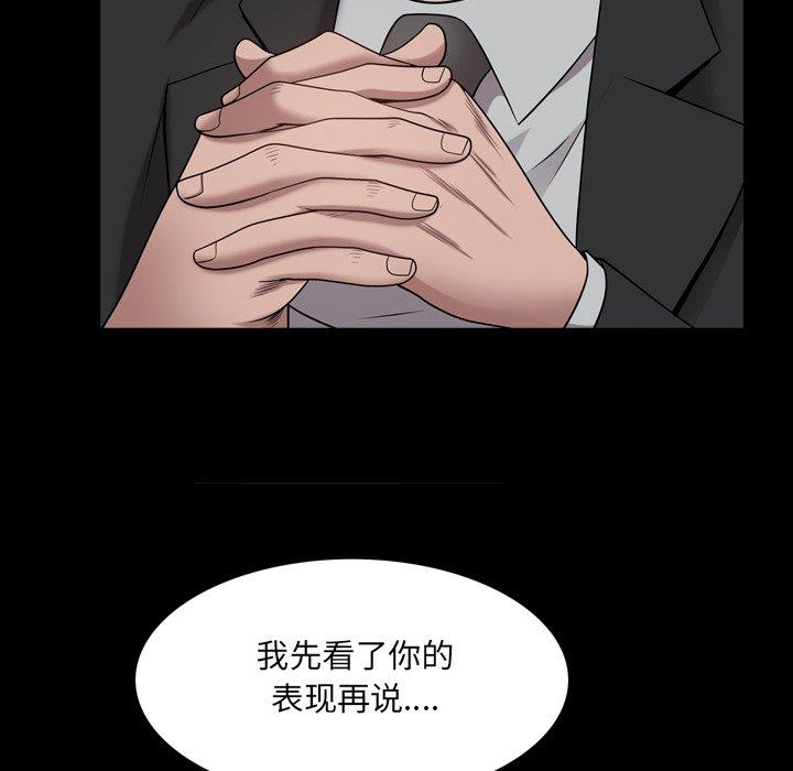 [Manhwa] Addicted once Plot, mature woman, big breasts#[137P]-82