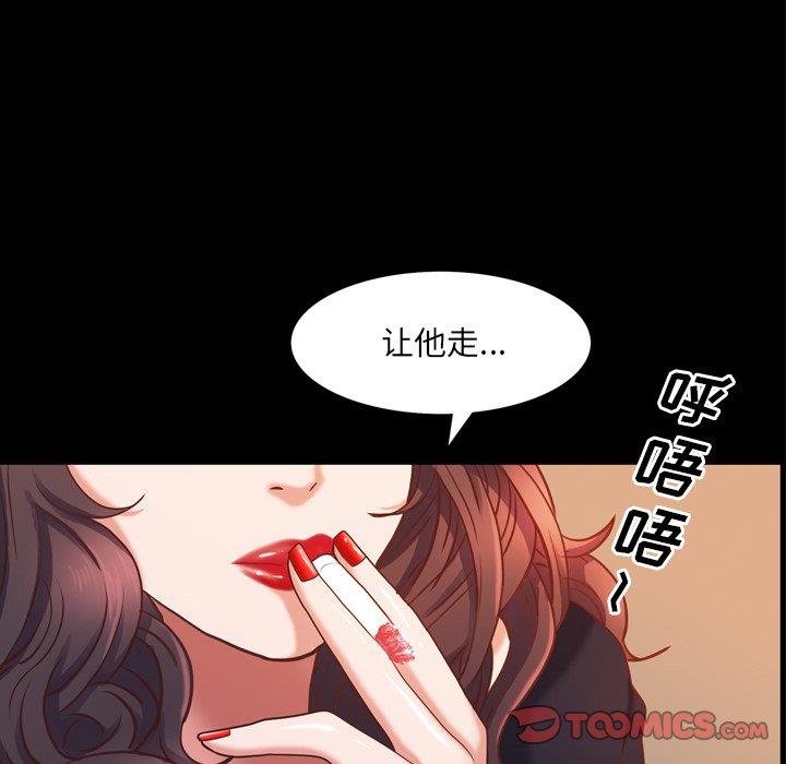 [Manhwa] Addicted once Plot, mature woman, big breasts#[146P]-87