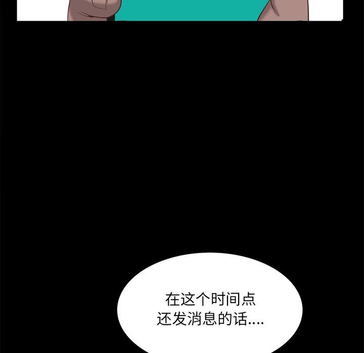 [韩国漫画] 一次就上瘾 剧情,熟女人妻,巨乳大奶#[144P]-26