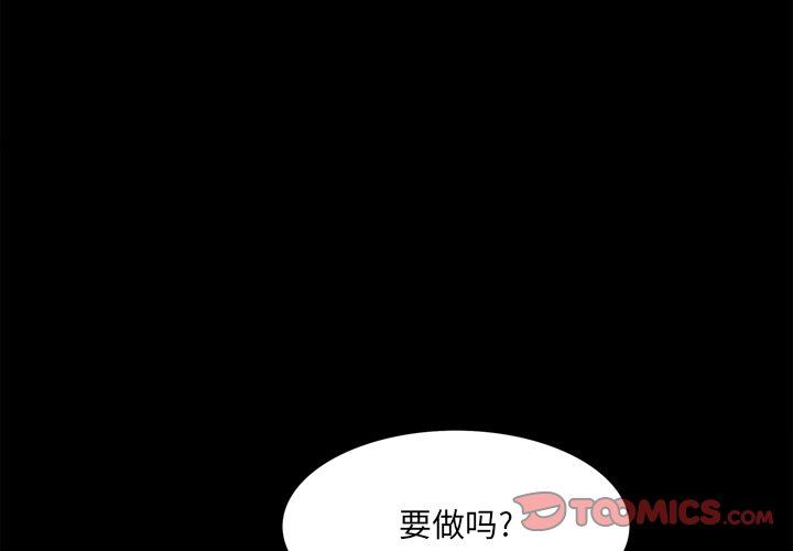 [韩国漫画] 一次就上瘾 剧情,熟女人妻,巨乳大奶#[144P]-3