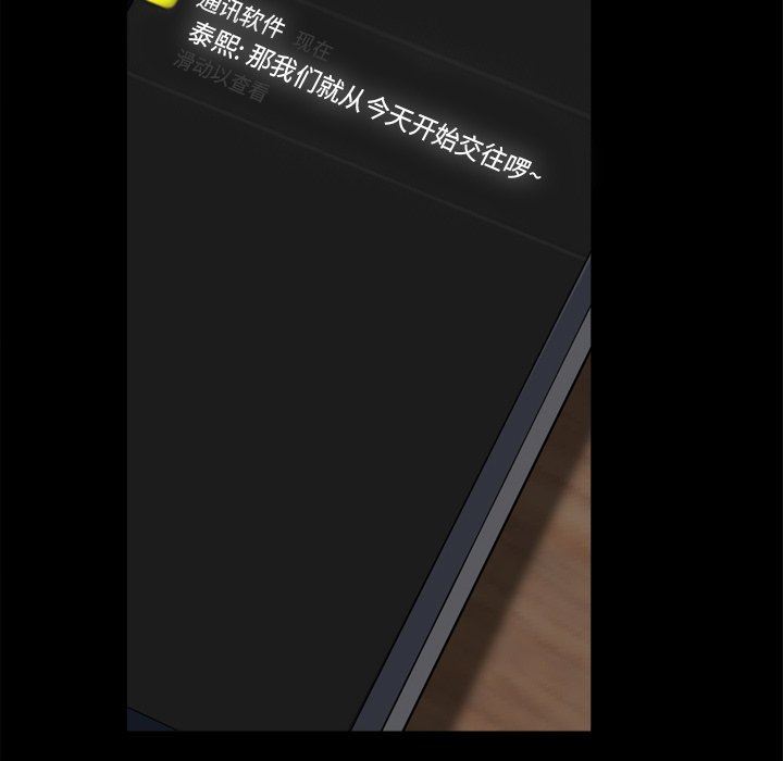 [韩国漫画] 一次就上瘾 剧情,熟女人妻,巨乳大奶#[144P]-77