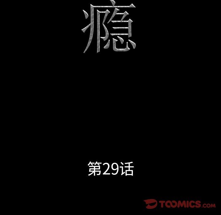 [韩国漫画] 一次就上瘾 剧情,熟女人妻,巨乳大奶#[144P]-9