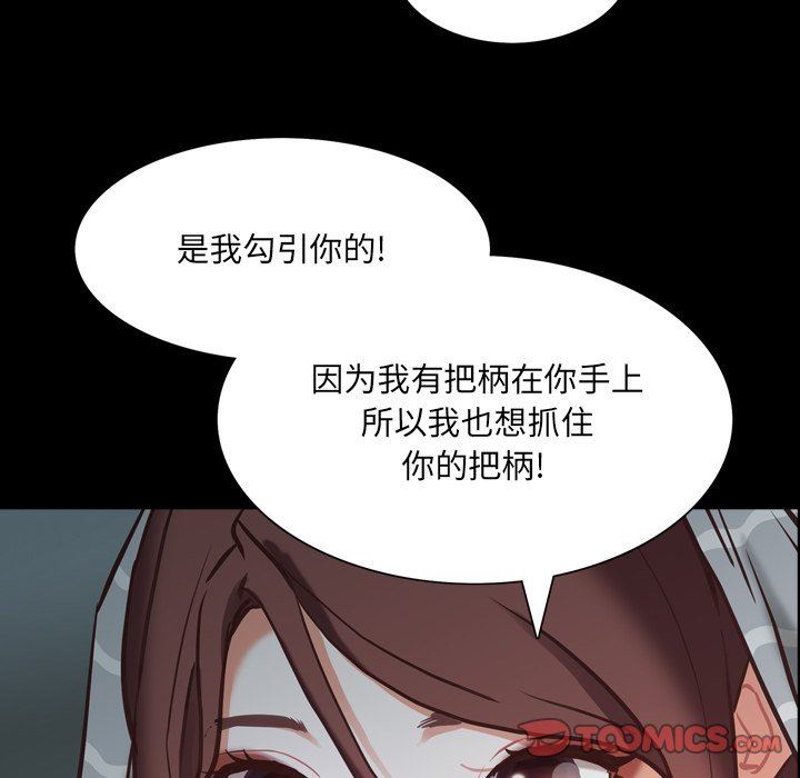 [Manhwa] Addicted once Plot, mature woman, big breasts#[113P]-39
