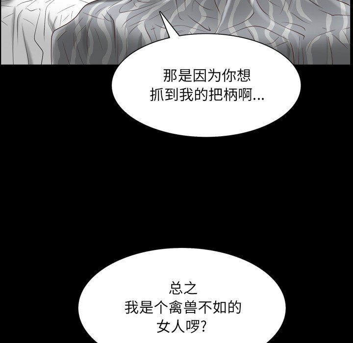 [Manhwa] Addicted once Plot, mature woman, big breasts#[113P]-80