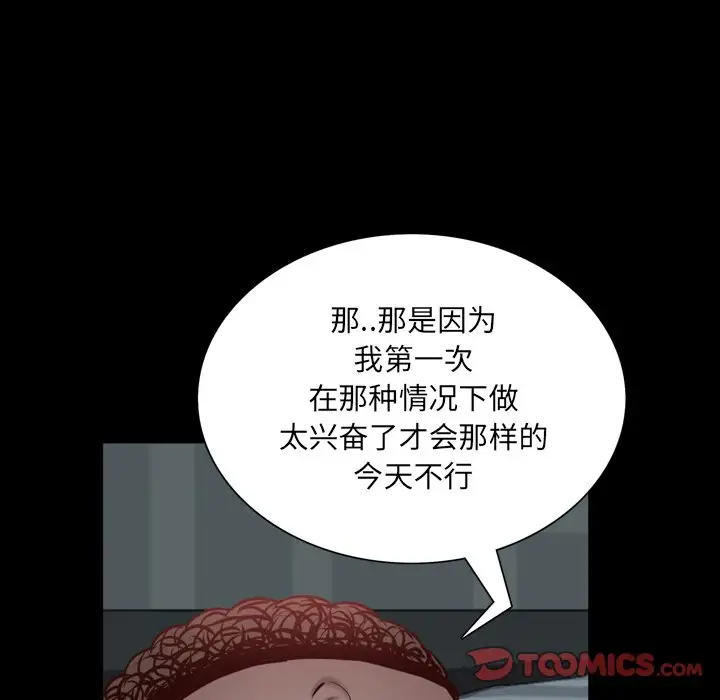 [Manhwa] Addicted once Plot, mature woman, big breasts#[128P]-51