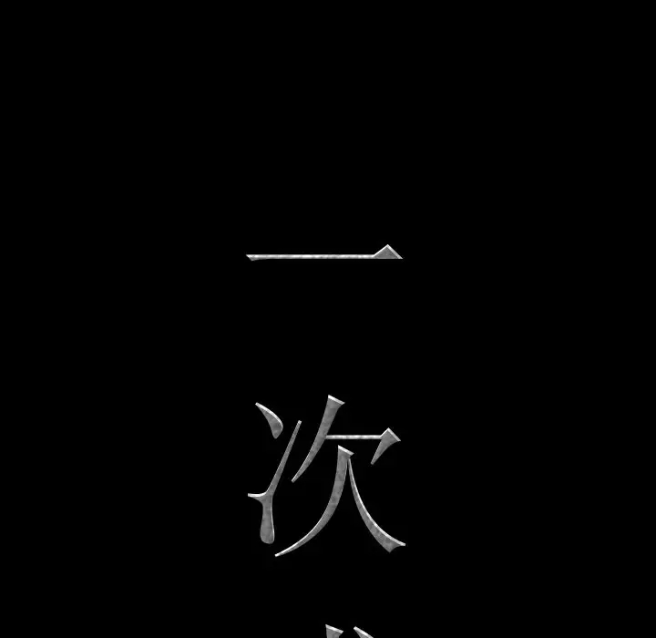[Manhwa] Addicted once Plot, mature woman, big breasts#[128P]-7
