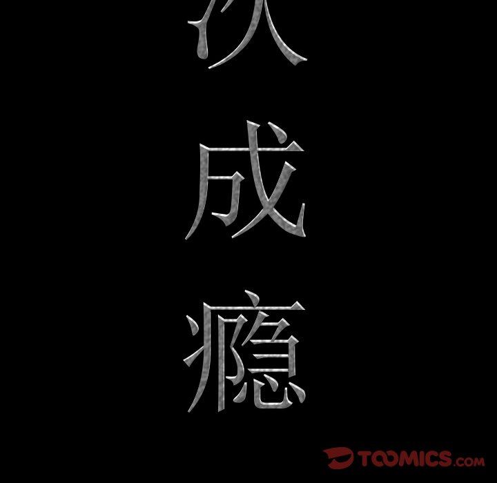 [Manhwa] Addicted once Plot, mature woman, big breasts#[92P]-9