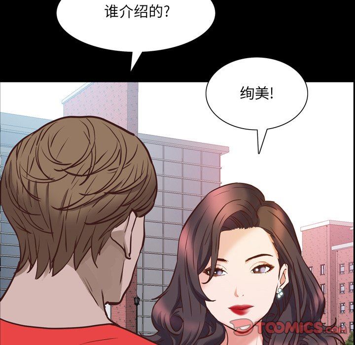 [Manhwa] Addicted once Plot, mature woman, big breasts#[142P]-15