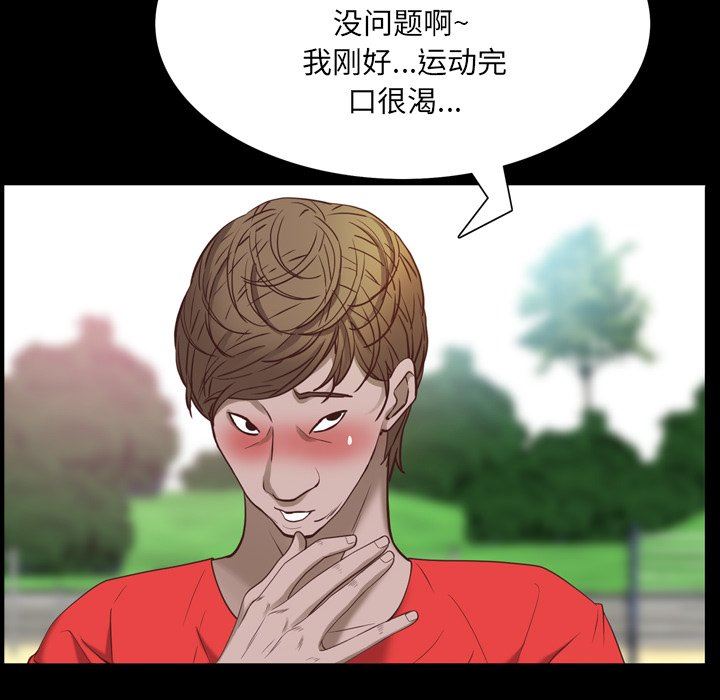 [Manhwa] Addicted once Plot, mature woman, big breasts#[142P]-32