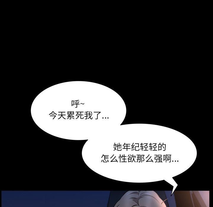 [Manhwa] Addicted once Plot, mature woman, big breasts#[145P]-101