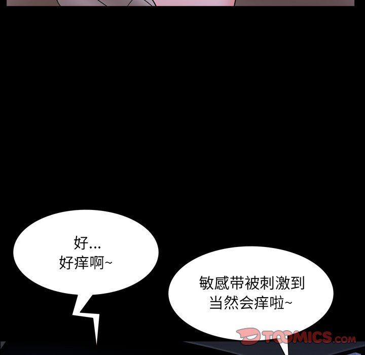 [Manhwa] Addicted once Plot, mature woman, big breasts#[145P]-57