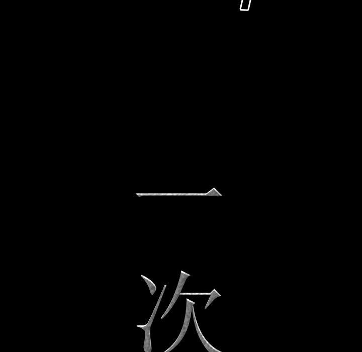 [Manhwa] Addicted once Plot, mature woman, big breasts#[145P]-7