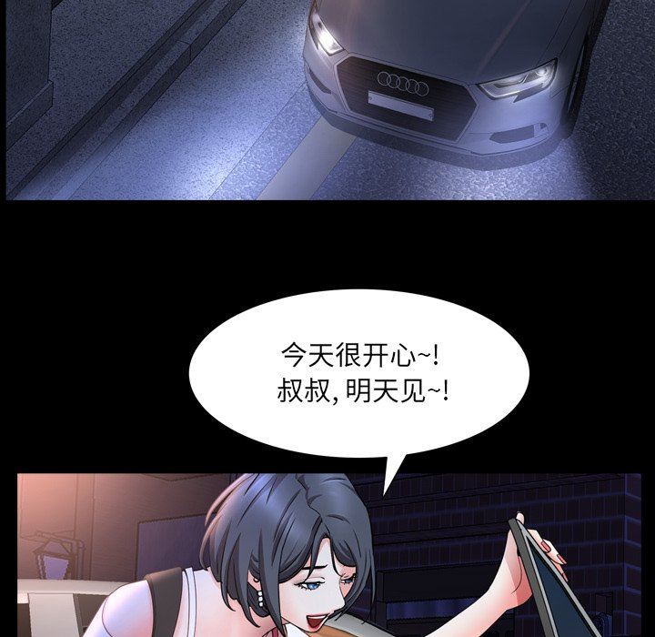 [Manhwa] Addicted once Plot, mature woman, big breasts#[145P]-86