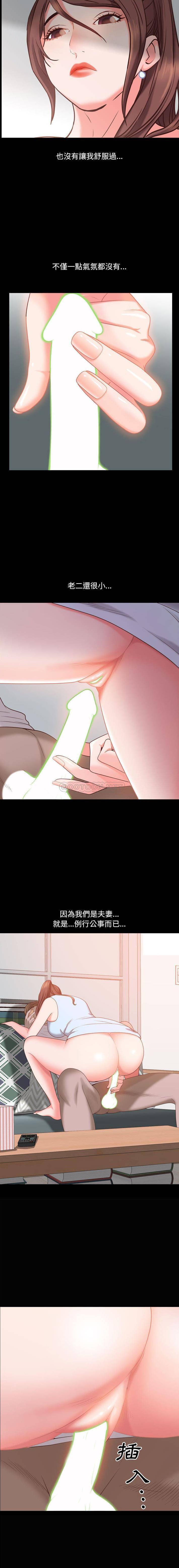 [Manhwa] Addicted once Plot, mature woman, big breasts#[16P]-15