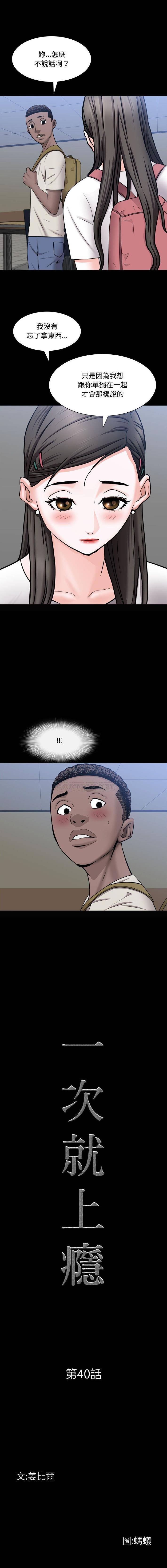 [Manhwa] Addicted once Plot, mature woman, big breasts#[16P]-1