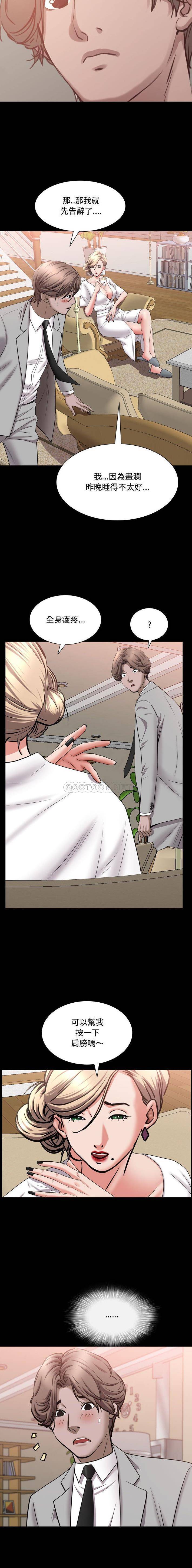 [Manhwa] Addicted once Plot, mature woman, big breasts#[16P]-12
