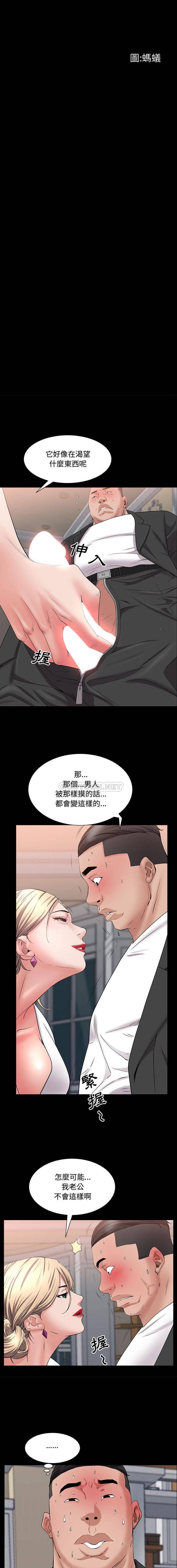 [Manhwa] Addicted once Plot, mature woman, big breasts#[16P]-2