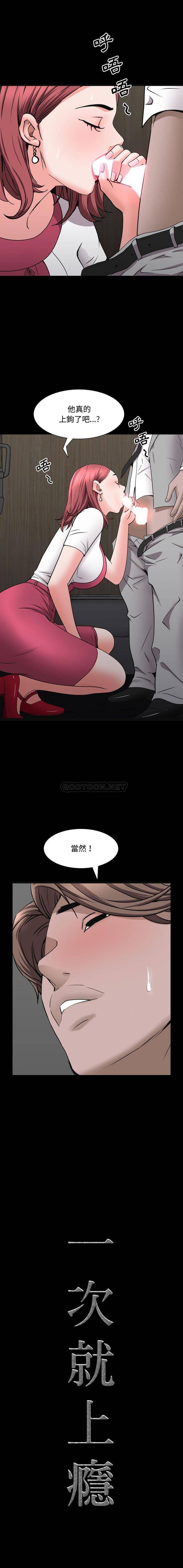 [Manhwa] Addicted once Plot, mature woman, big breasts#[16P]-1