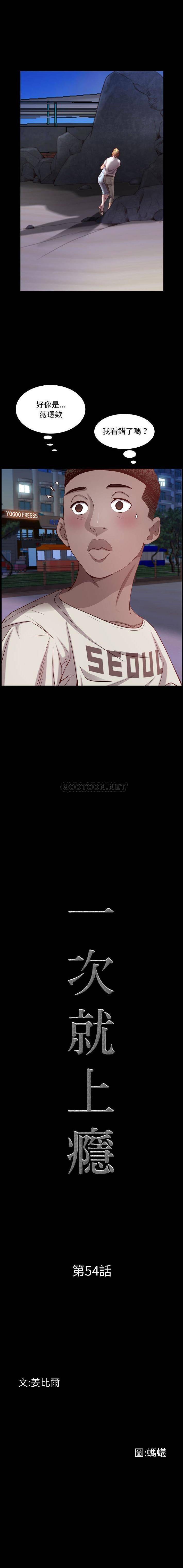 [Manhwa] Addicted once Plot, mature woman, big breasts#[32P]-32