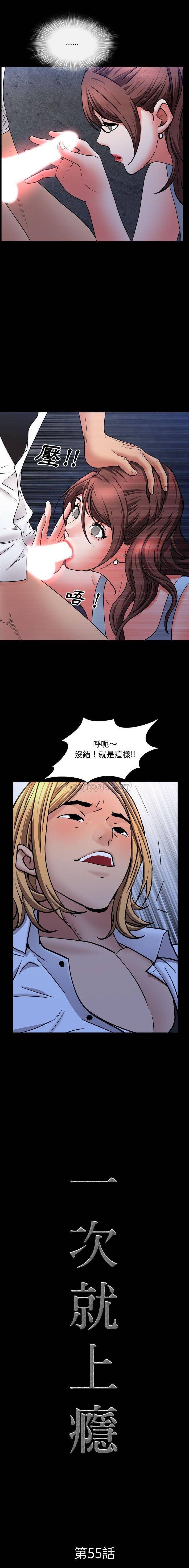[Manhwa] Addicted once Plot, mature woman, big breasts#[16P]-1