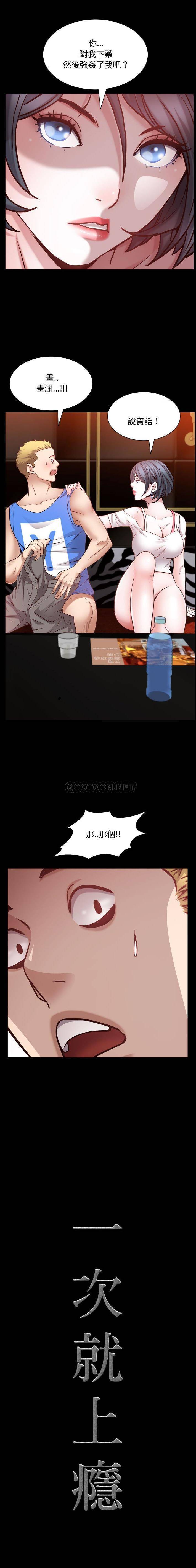 [Manhwa] Addicted once Plot, mature woman, big breasts#[16P]-1