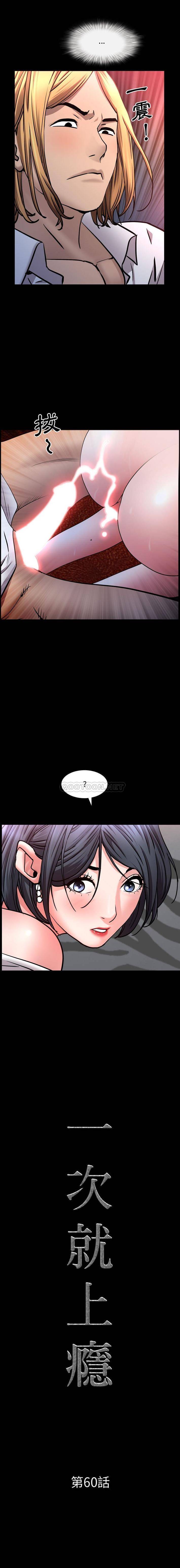 [Manhwa] Addicted once Plot, mature woman, big breasts#[16P]-1