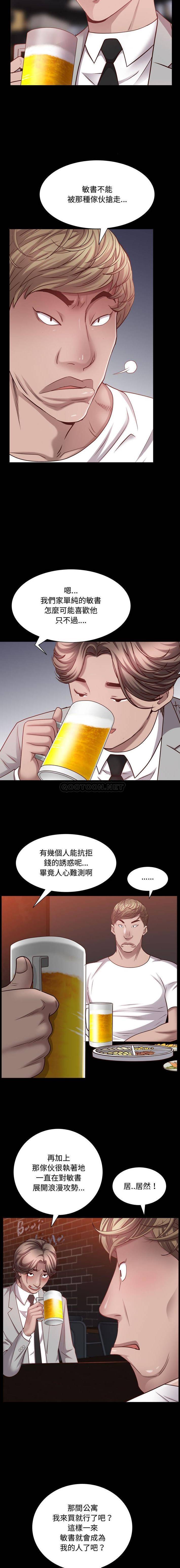 [Manhwa] Addicted once Plot, mature woman, big breasts#[16P]-12