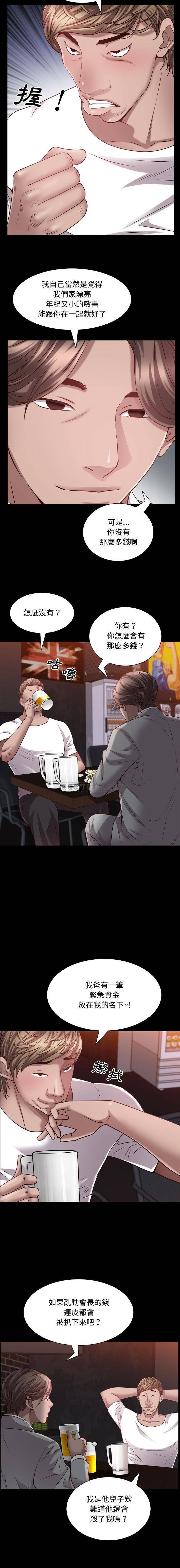 [Manhwa] Addicted once Plot, mature woman, big breasts#[16P]-13
