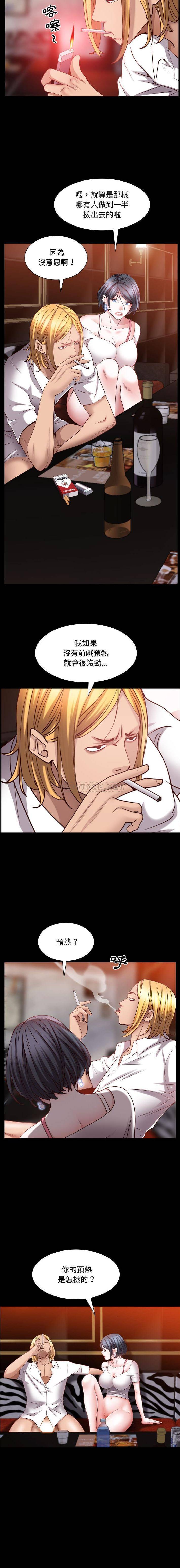 [Manhwa] Addicted once Plot, mature woman, big breasts#[16P]-3