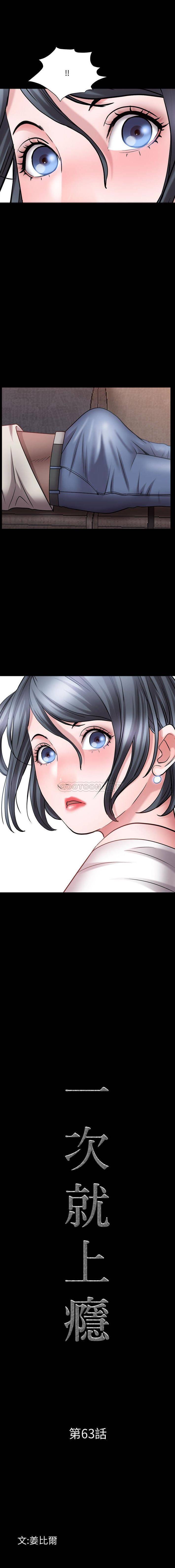 [Manhwa] Addicted once Plot, mature woman, big breasts#[16P]-1